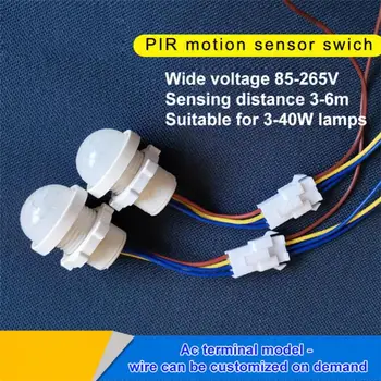 Led PIR Без регулируема забавяне Инфрачервен детектор на човешкото тяло IR Инфрачервен сензор за движение Ключа за лампата за дома AC110-240V DC 12V-24V